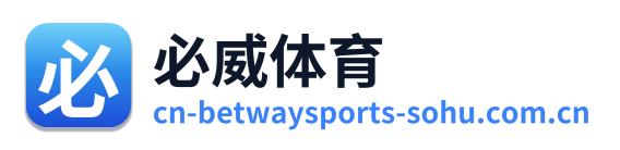 必威体育